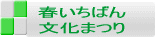 �t�����΂�