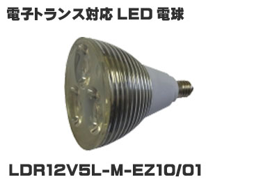 LDR12V5L-M-EZ10-01