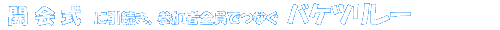 JɈAQґSłȂoPc[