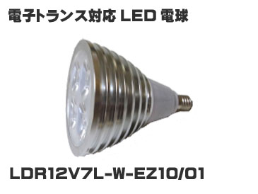 LDR12V7L-W-EZ10-01