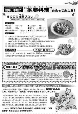 寺田接骨院だより
