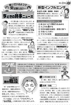 お役立ちメモ