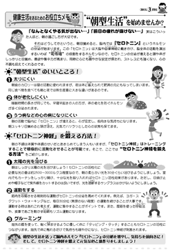 寺田接骨院だより