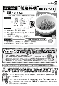 お役立ちメモ