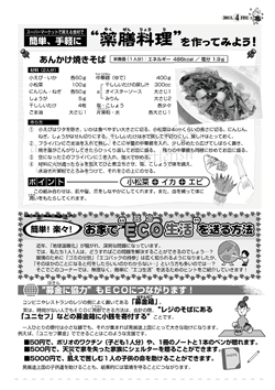 お役立ちメモ