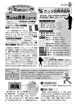 お役立ちメモ