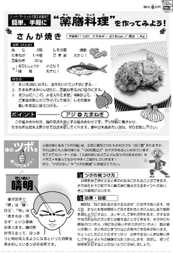 お役立ちメモ
