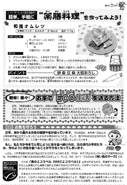 寺田接骨院だより