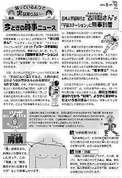 寺田接骨院だより