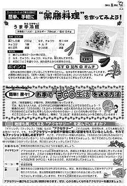お役立ちメモ