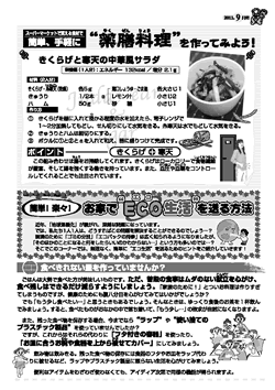 寺田接骨院だより