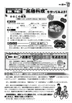 寺田接骨院だより