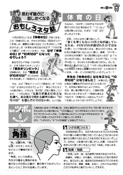 お役立ちメモ