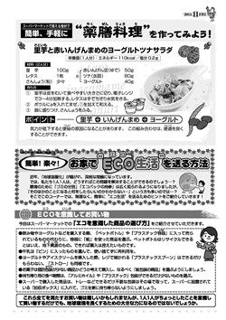 お役立ちメモ